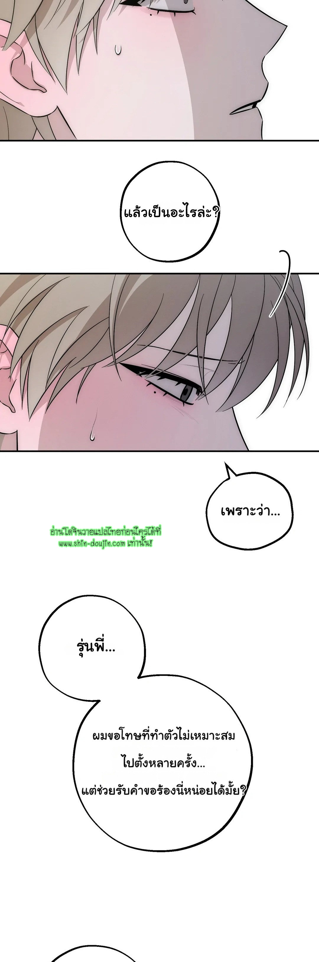 Counter Crush EP 3